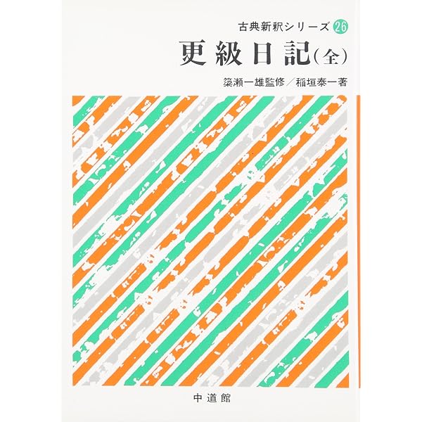 Amazon.co.jp: 源氏物語 3 (古典新釈シリーズ) : 榊原邦彦: 本